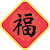 AI对联生成器