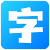 字体搬运工