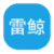 雷鲸小站