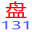 盘131搜索