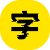 艺术字网